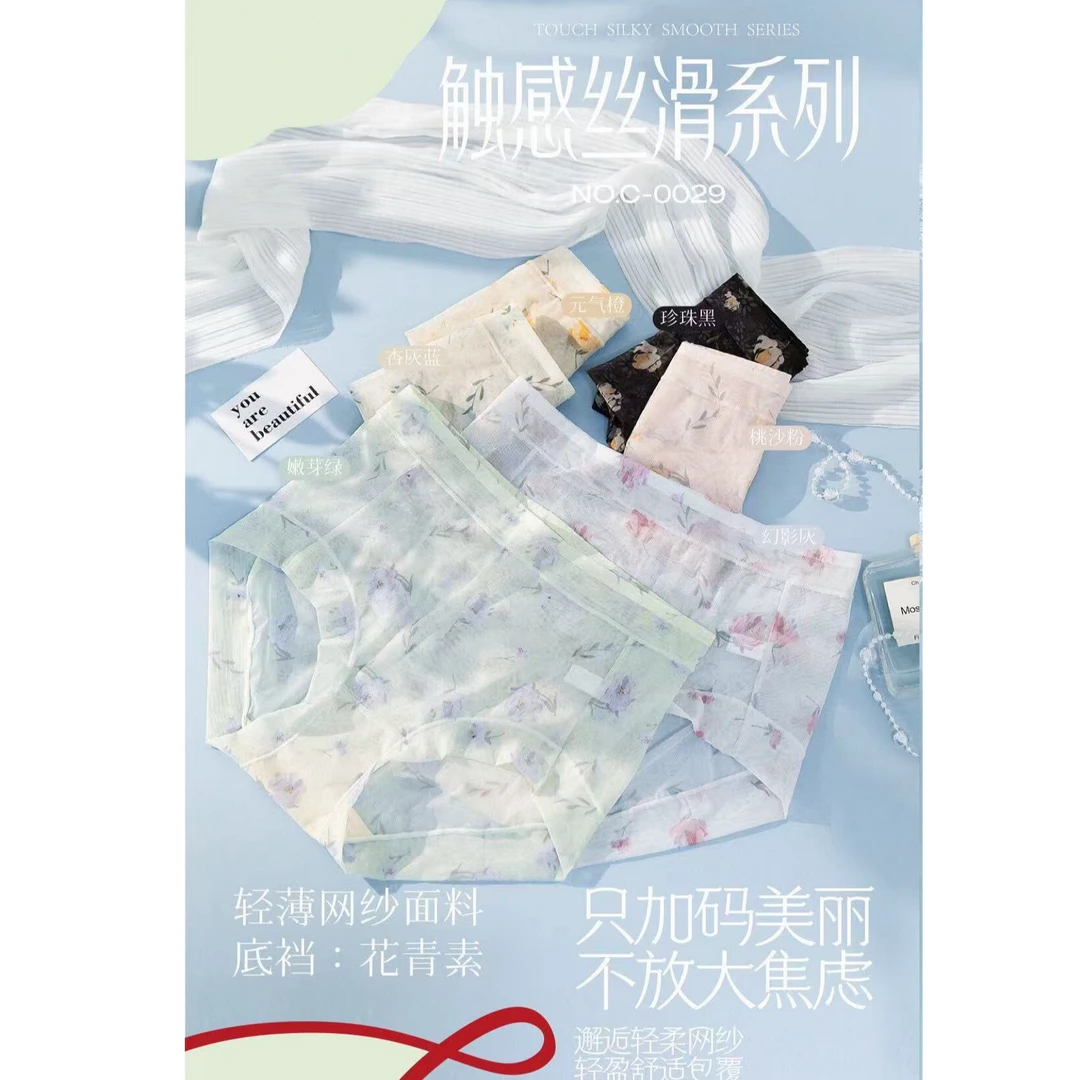 【lulu家】三角裤冰丝内裤三角内裤针织透气（高品质牌牌货） c-0029