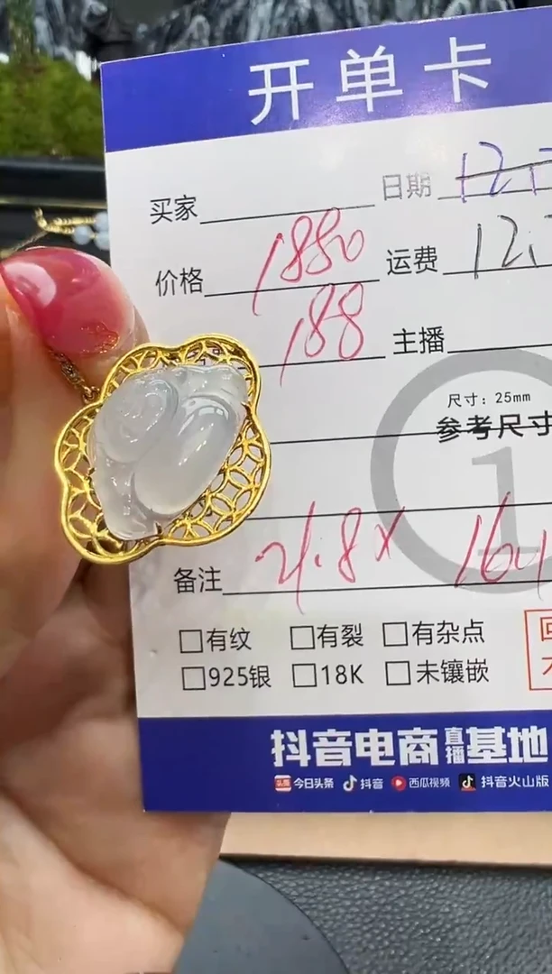 吊坠(不含链)18K金镶嵌翡翠佛公0260