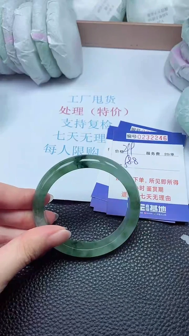 拍下以实物为准232246