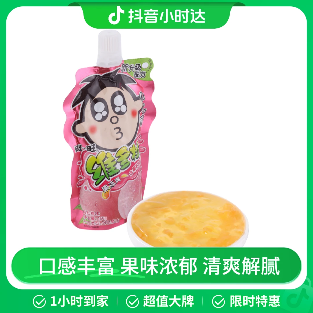 WANT-WANT/旺旺 维多粒果冻爽  粒粒桃味 150g 沃尔玛小时达 同城配送