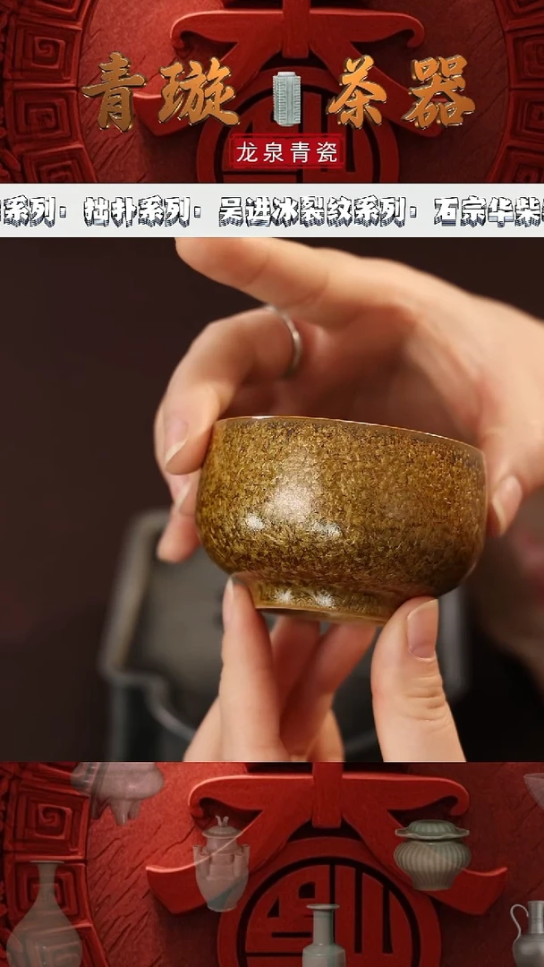 【闪购商品】杯青璇茶器#结晶釉#罗汉杯