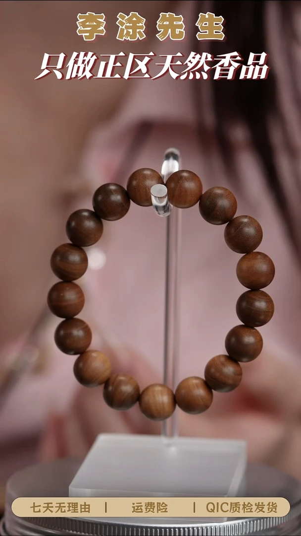 檀香木手串/手链迈索尔老山檀1.2黑肉横纹单圈（药香凉韵）