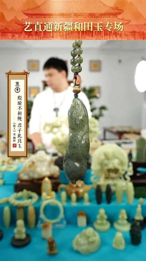 【闪购商品】和田玉挂件未镶嵌四季平安