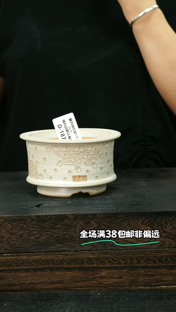 七里烧默认微瑕9-1-187-10
