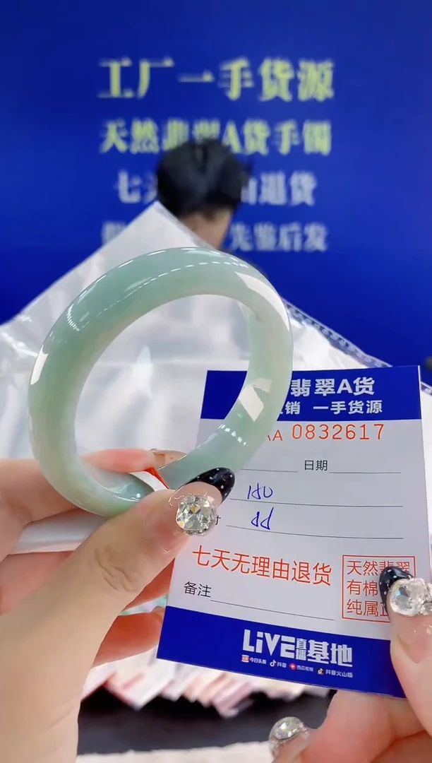 未镶嵌手镯翡翠17天然翡翠A货
