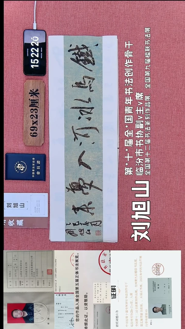 书法380         刘老师书法作品