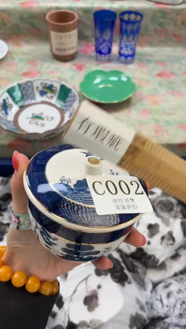 瓷片清*       C002