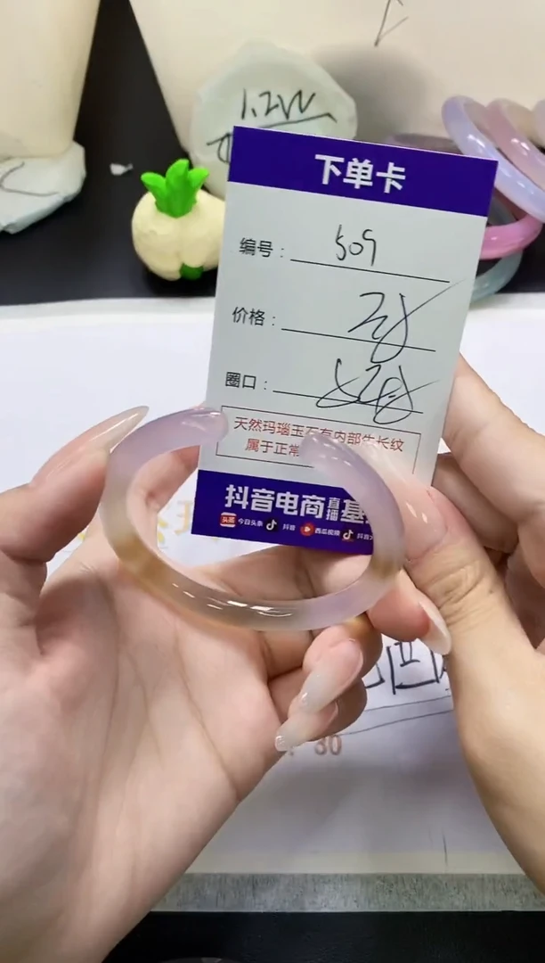 手镯玛瑙/玉髓未镶嵌509