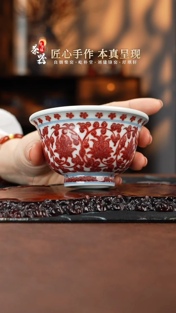 【闪购商品】屹朴缠枝杯买买买买买买