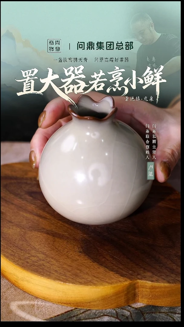 哥窑石榴瓶