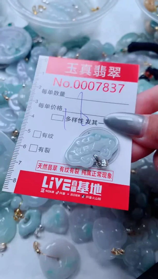 吊坠(不含链)未镶嵌翡翠7837
