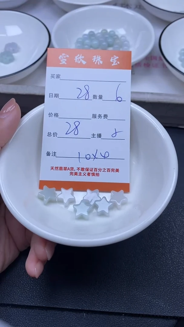 颈饰未镶嵌翡翠雪欣散珠定制diy