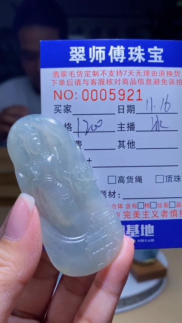 未镶嵌定制翡翠翡翠5921