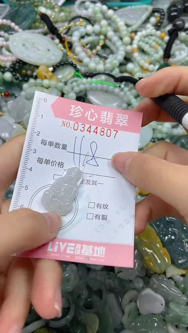 颈饰未镶嵌翡翠闪购0344807
