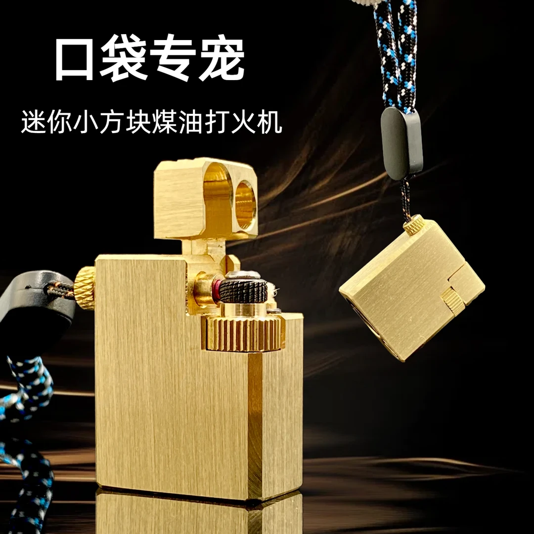 战壕手工黄铜异型小方块便携经典小巧复古抬臂侧滑煤油机