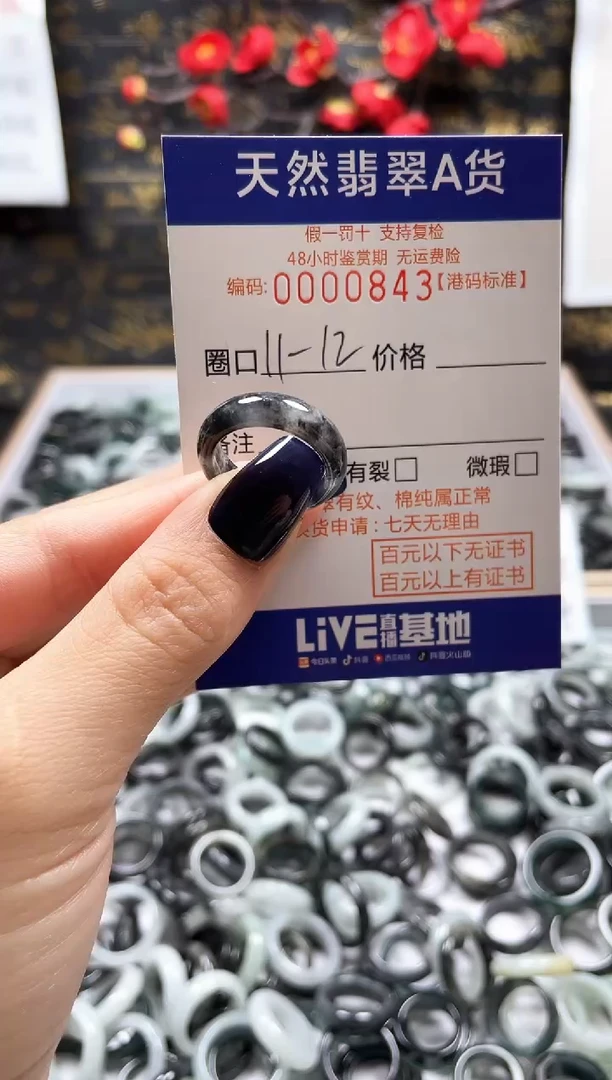 【闪购商品】翡翠戒指未镶嵌翡翠戒指0843