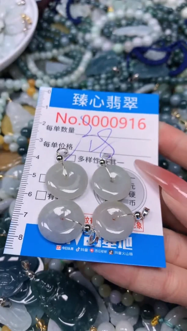 【闪购商品】翡翠颈饰未镶嵌含绳000916