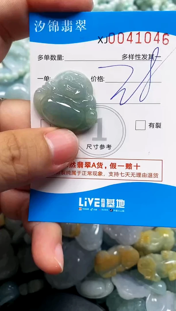 颈饰未镶嵌翡翠闪购商品0041046