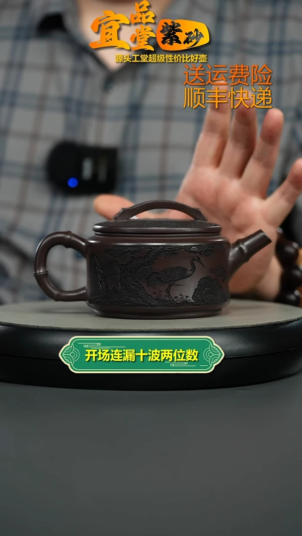 茶壶紫砂蒋静明赤龙血砂仙鹤延年汉瓦350CC