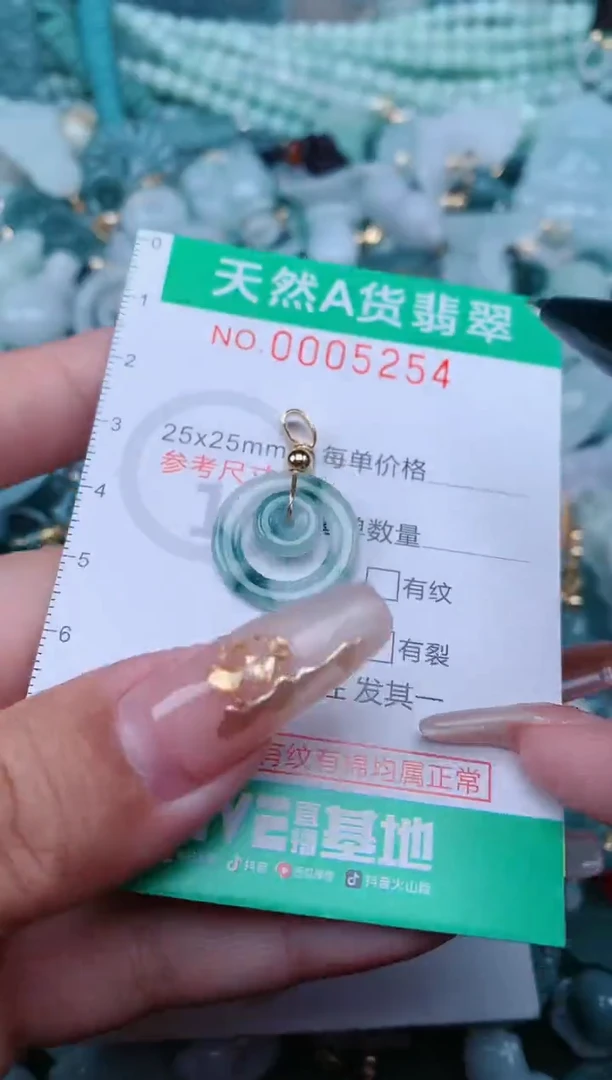 【闪购商品】翡翠颈饰未镶嵌.0005254