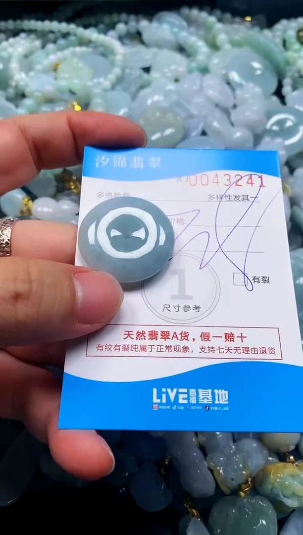 颈饰未镶嵌翡翠闪购商品0043241