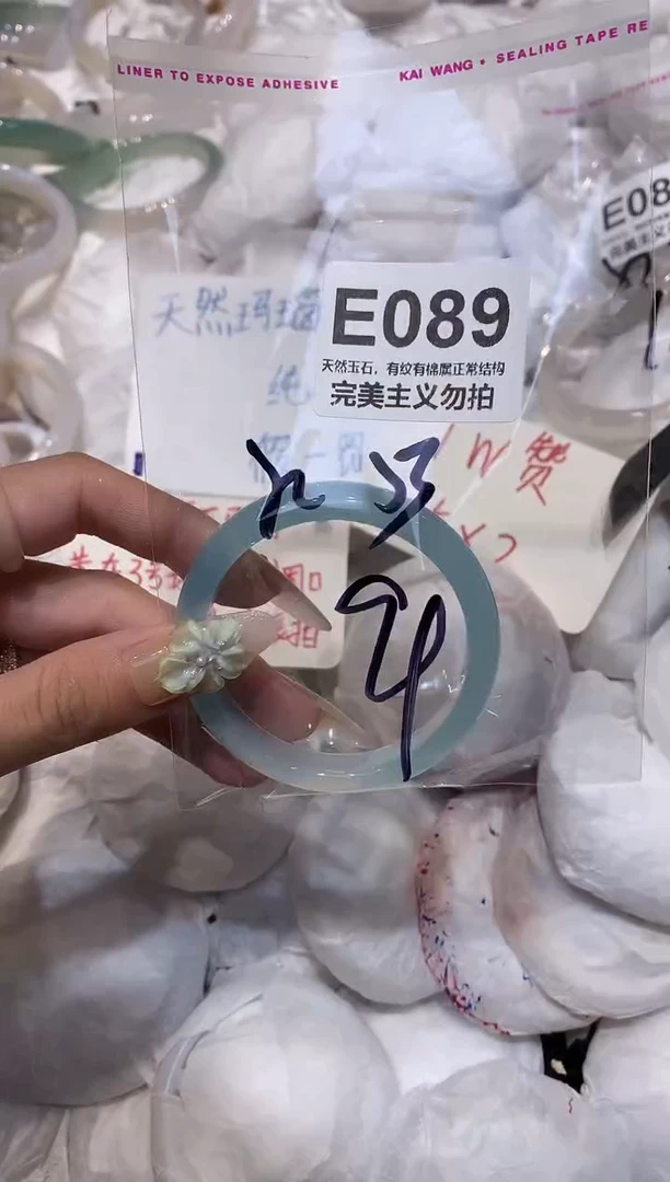 玛瑙/玉髓手镯未镶嵌52