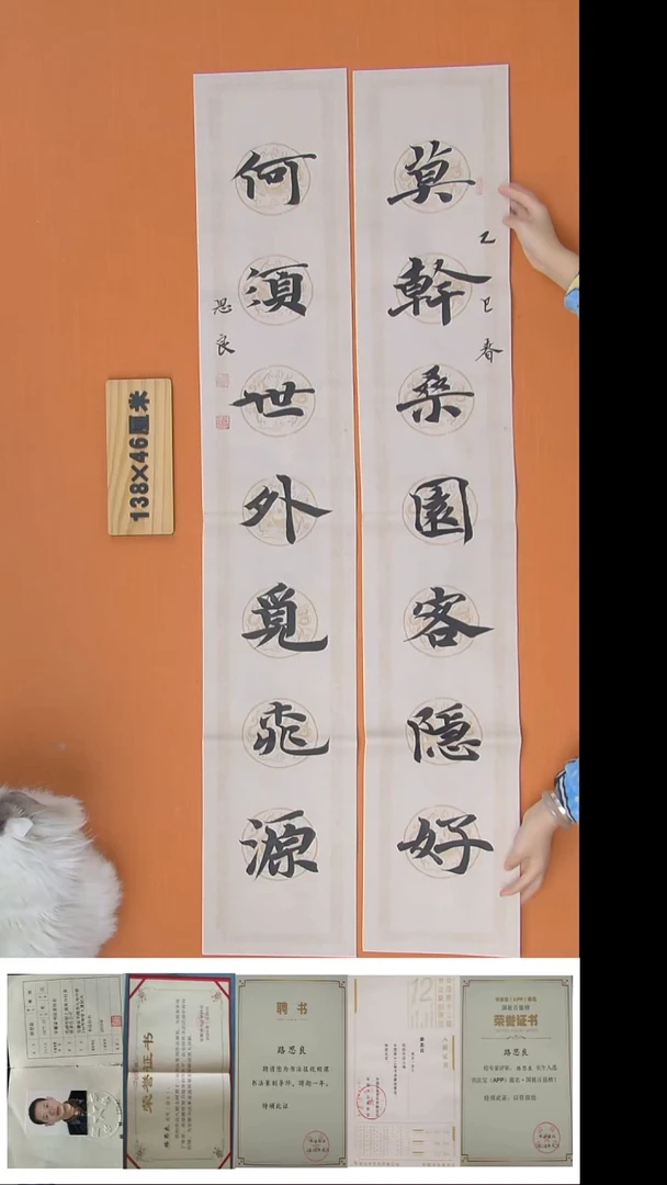 书法路思良老师精美作品138*46