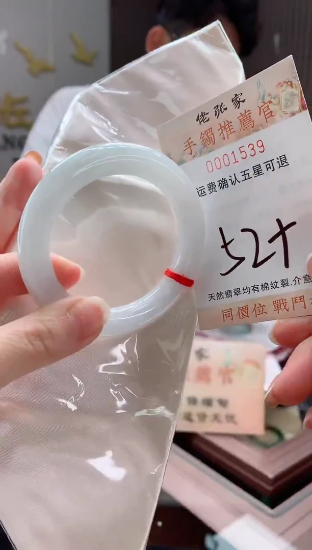 未镶嵌手镯翡翠天然缅甸A货翡翠