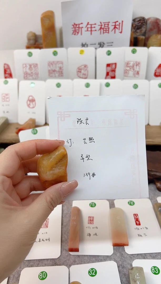 【闪购商品】老挝石印石订 云熙  白文  粉丝福利