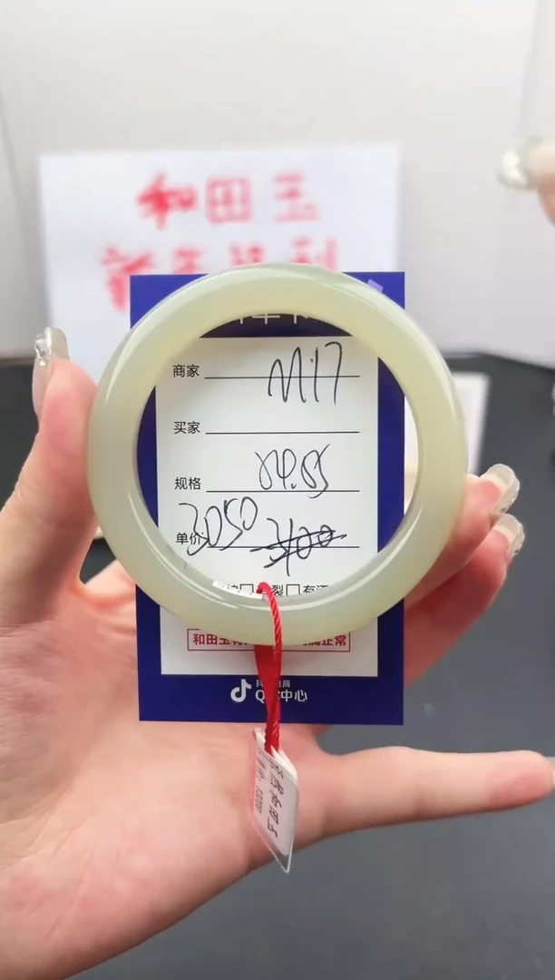 【闪购商品】和田玉手镯未镶嵌微色差M17