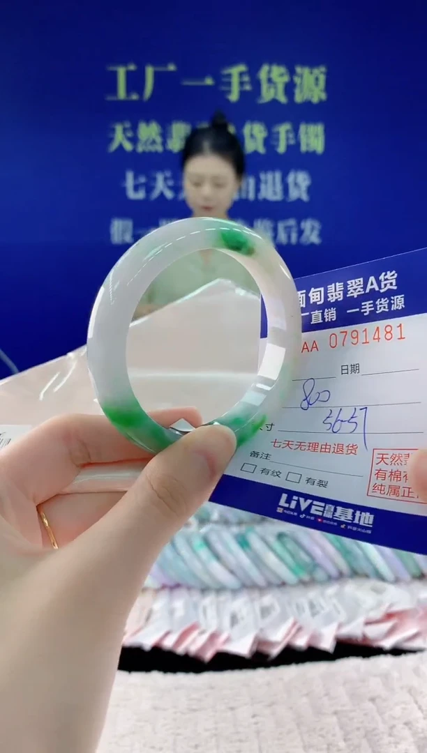 未镶嵌手镯翡翠81天然翡翠A货