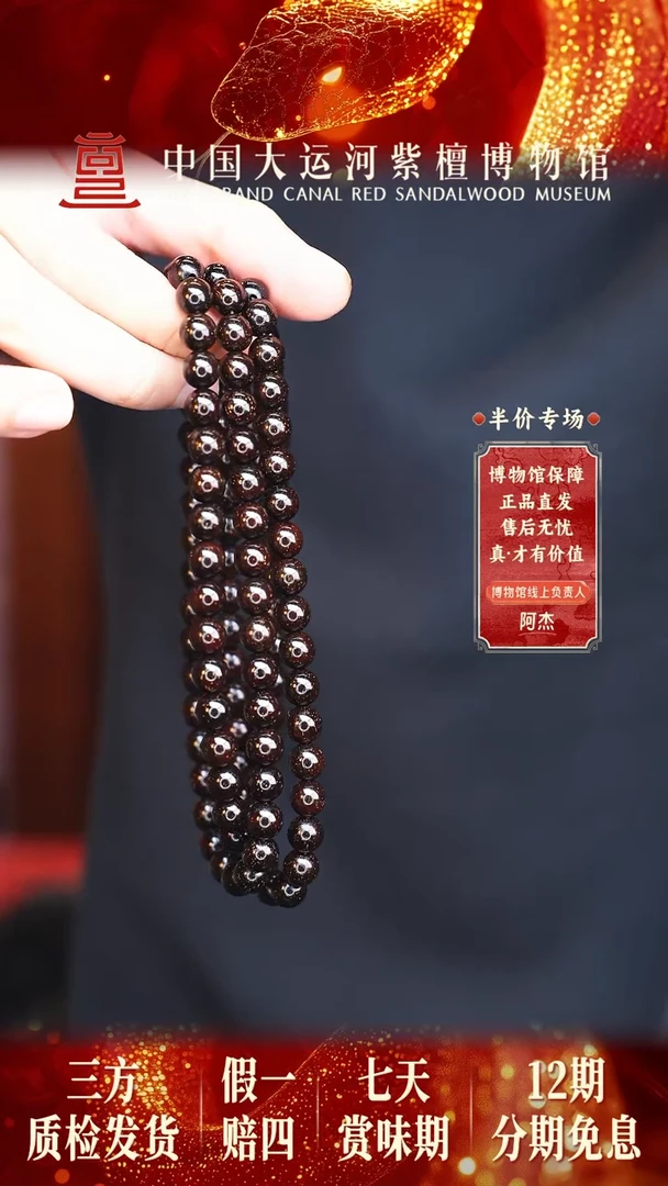 【闪购商品】小叶紫檀手串/手链0.8*108多星多样性发其一