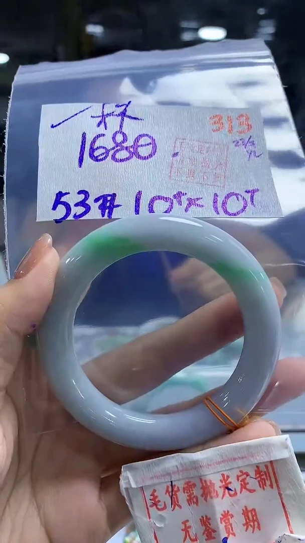 定制翡翠未镶嵌一**奶313毛货需精细抛光+一杯酸奶+1680元