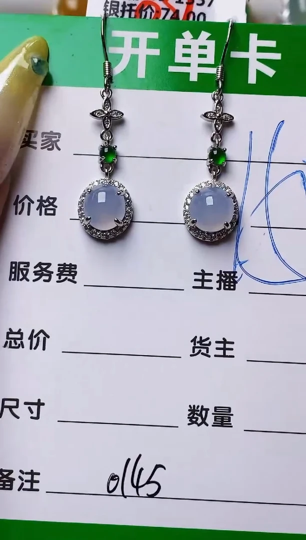 银S925镶嵌戒指翡翠0145
