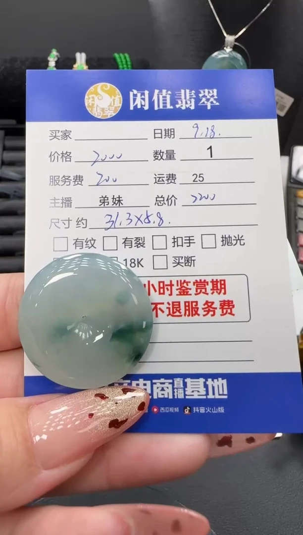吊坠(不含链)未镶嵌翡翠翡翠吊坠