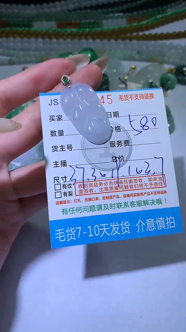 颈饰18K金镶嵌翡翠ZX018900