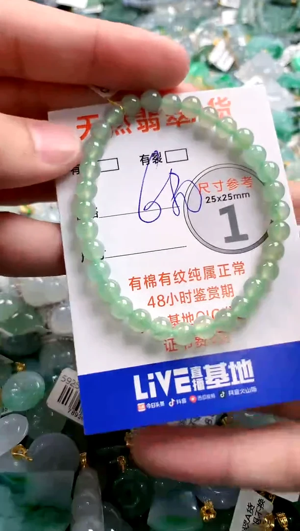 颈饰未镶嵌翡翠0332956169