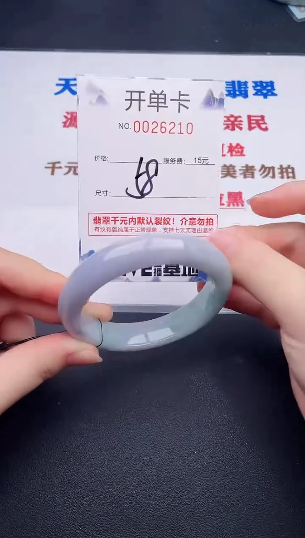 未镶嵌手镯翡翠10