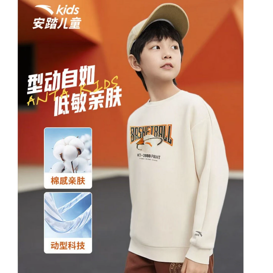 安踏儿童针织套头衫男大童卫衣秋季新款百搭亲肤柔软卫衣1702长袖