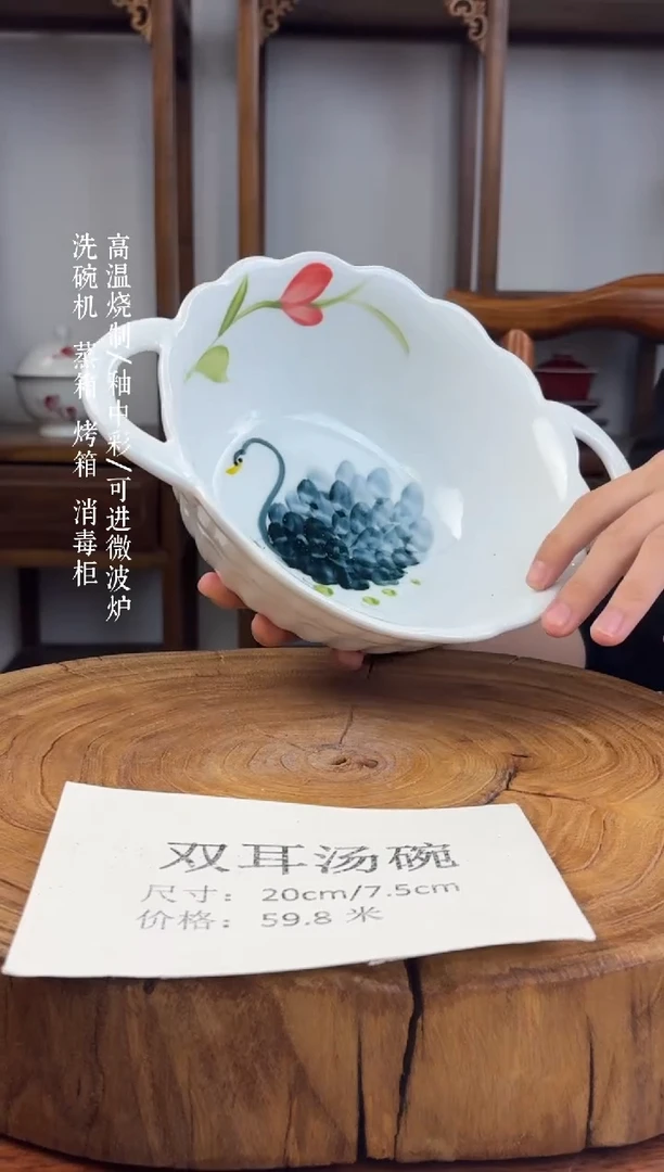 瓷国韵瓷坊手工手绘双耳汤碗天鹅款