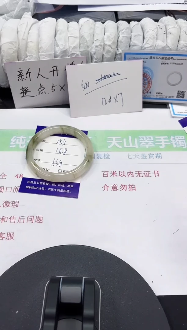 石英质玉手镯未镶嵌255-55/56
