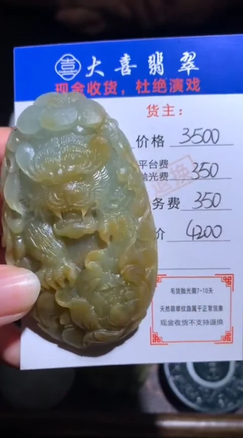 未镶嵌定制翡翠毛货-不退不换