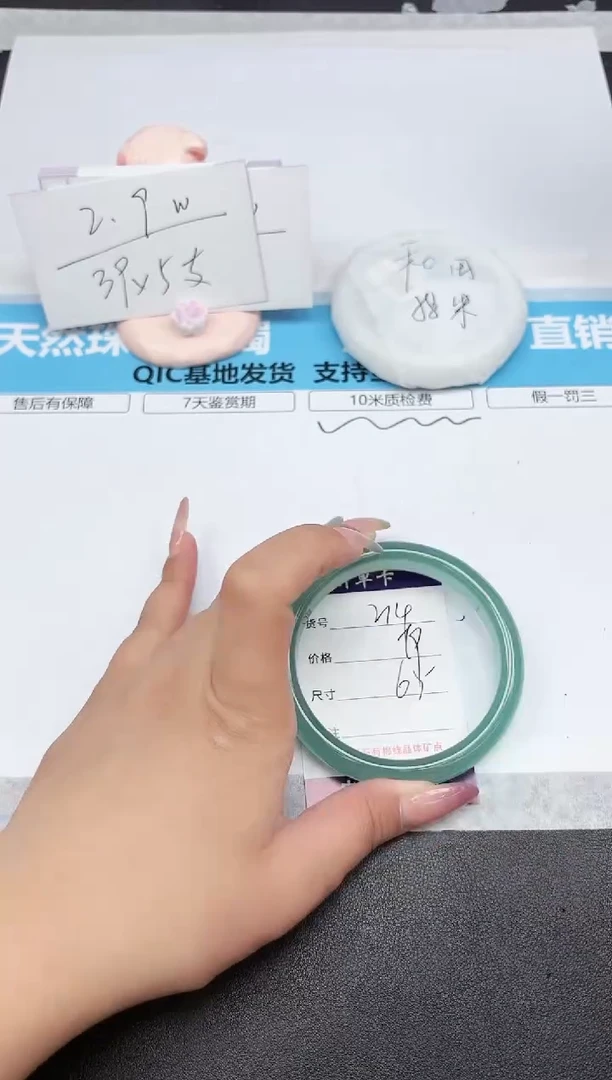 石英质玉手镯未镶嵌214-65