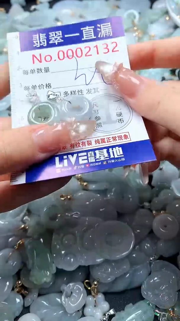 吊坠(不含链)未镶嵌翡翠2132