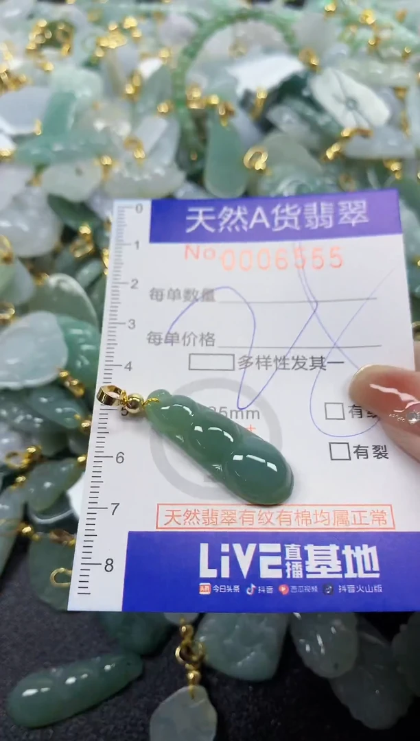 颈饰未镶嵌翡翠天然A货翡翠