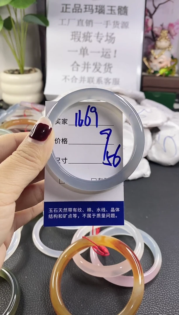 手镯玛瑙/玉髓未镶嵌1669