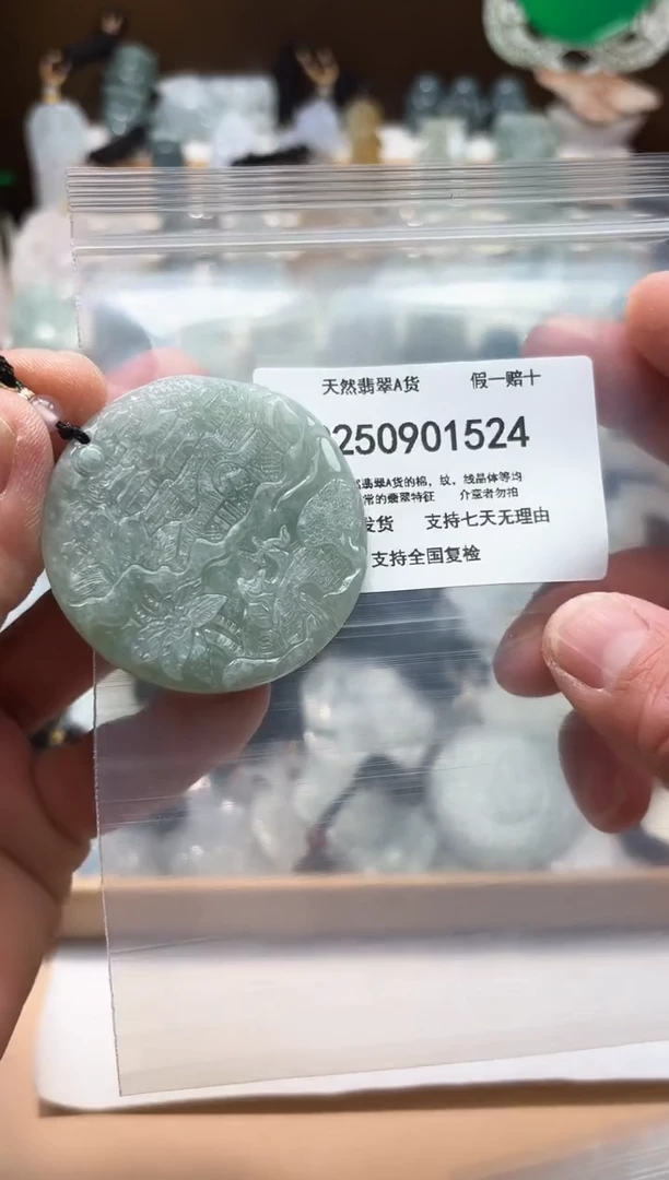 颈饰未镶嵌翡翠闪购商品8号店200250090012