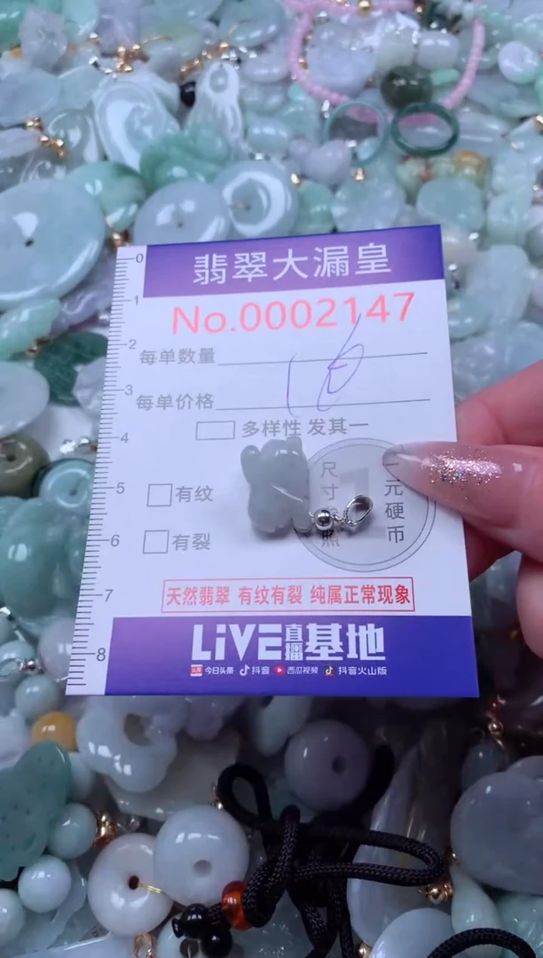 吊坠(不含链)未镶嵌翡翠2147