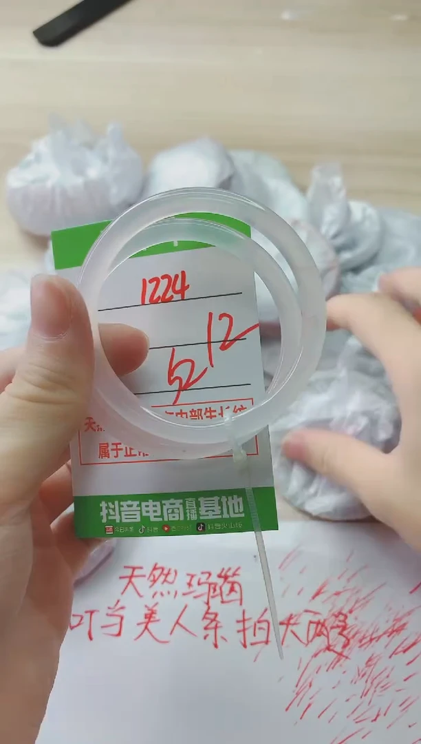 玛瑙/玉髓手镯未镶嵌1224