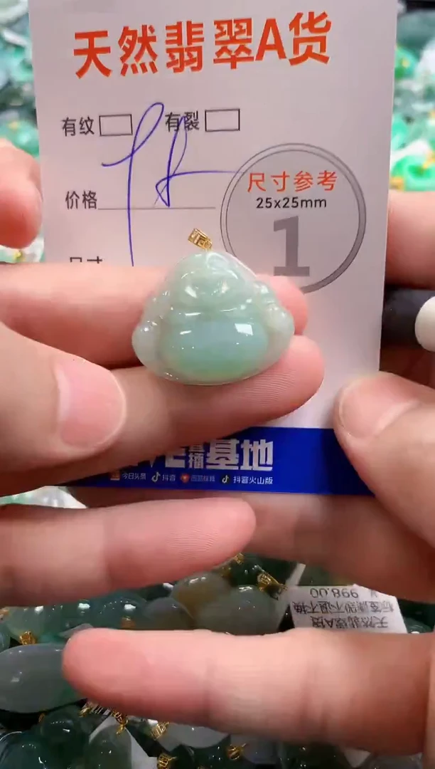 颈饰未镶嵌翡翠14006902